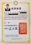 張聖棓醫師